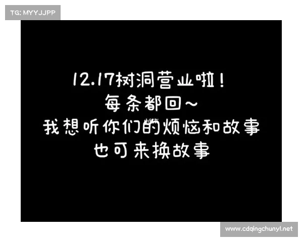 树洞倾听者(倾听树洞的游戏内世界) 树洞倾听者(倾听树洞的游戏内世界)